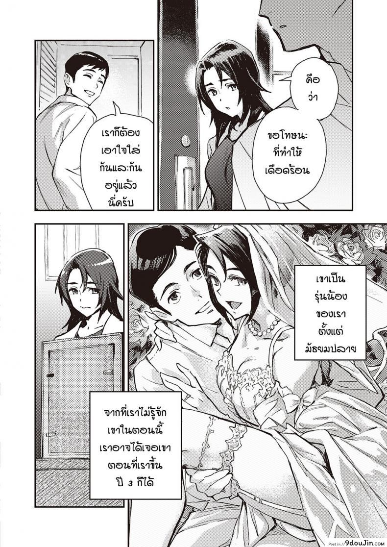 อ่านโดจิน ความฝันหรือเรื่องจริง [Minato Fumi] Haruko-san no Naka หน้าที่ 6