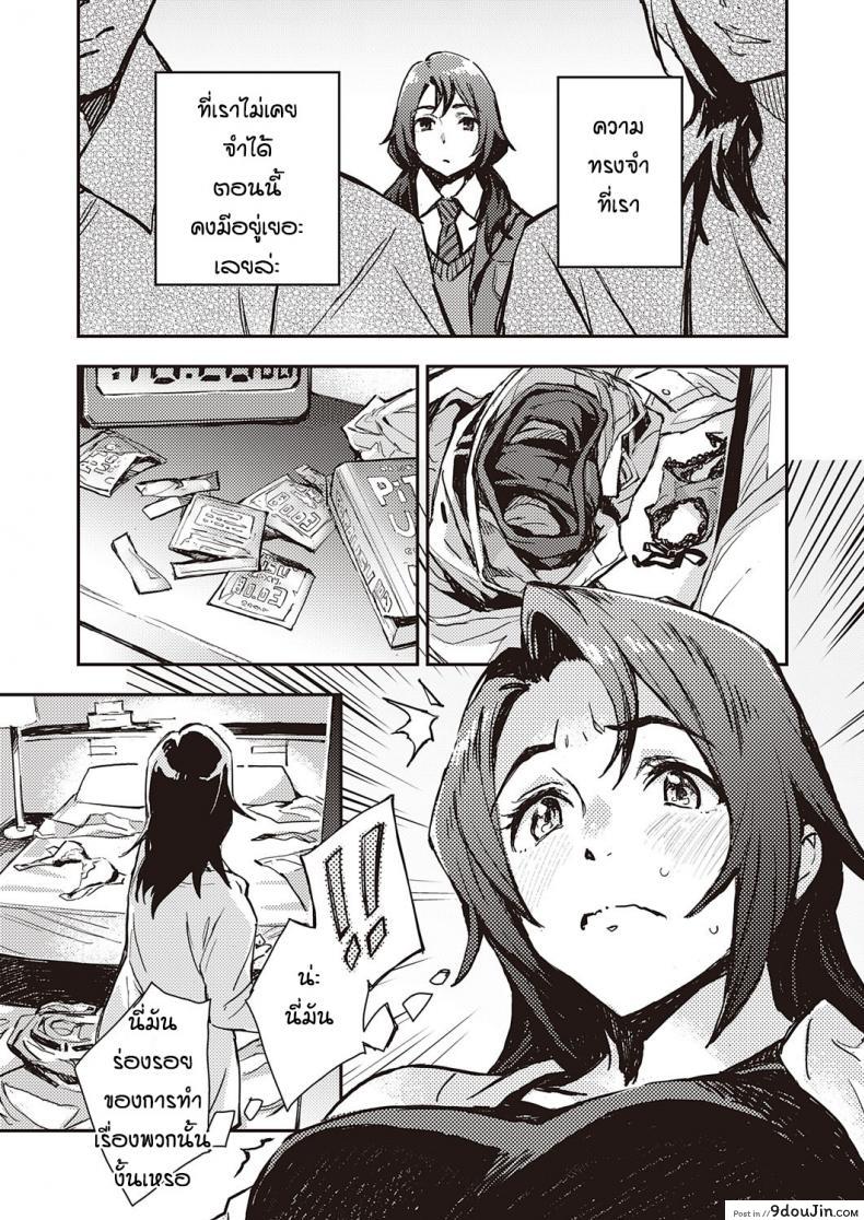 อ่านโดจิน ความฝันหรือเรื่องจริง [Minato Fumi] Haruko-san no Naka (แปลไทย) หน้าที่ 7