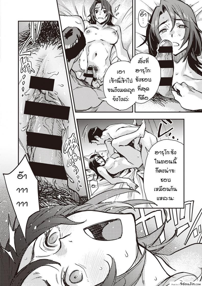อ่านโดจิน ความฝันหรือเรื่องจริง [Minato Fumi] Haruko-san no Naka (แปลไทย) หน้าที่ 16