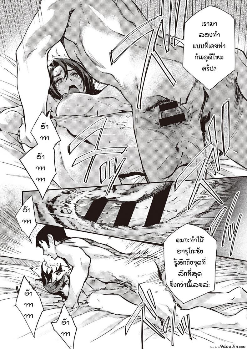 อ่านโดจิน ความฝันหรือเรื่องจริง [Minato Fumi] Haruko-san no Naka (แปลไทย) หน้าที่ 18