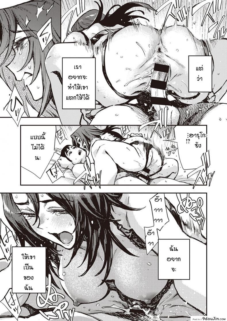อ่านโดจิน ความฝันหรือเรื่องจริง [Minato Fumi] Haruko-san no Naka (แปลไทย) หน้าที่ 25