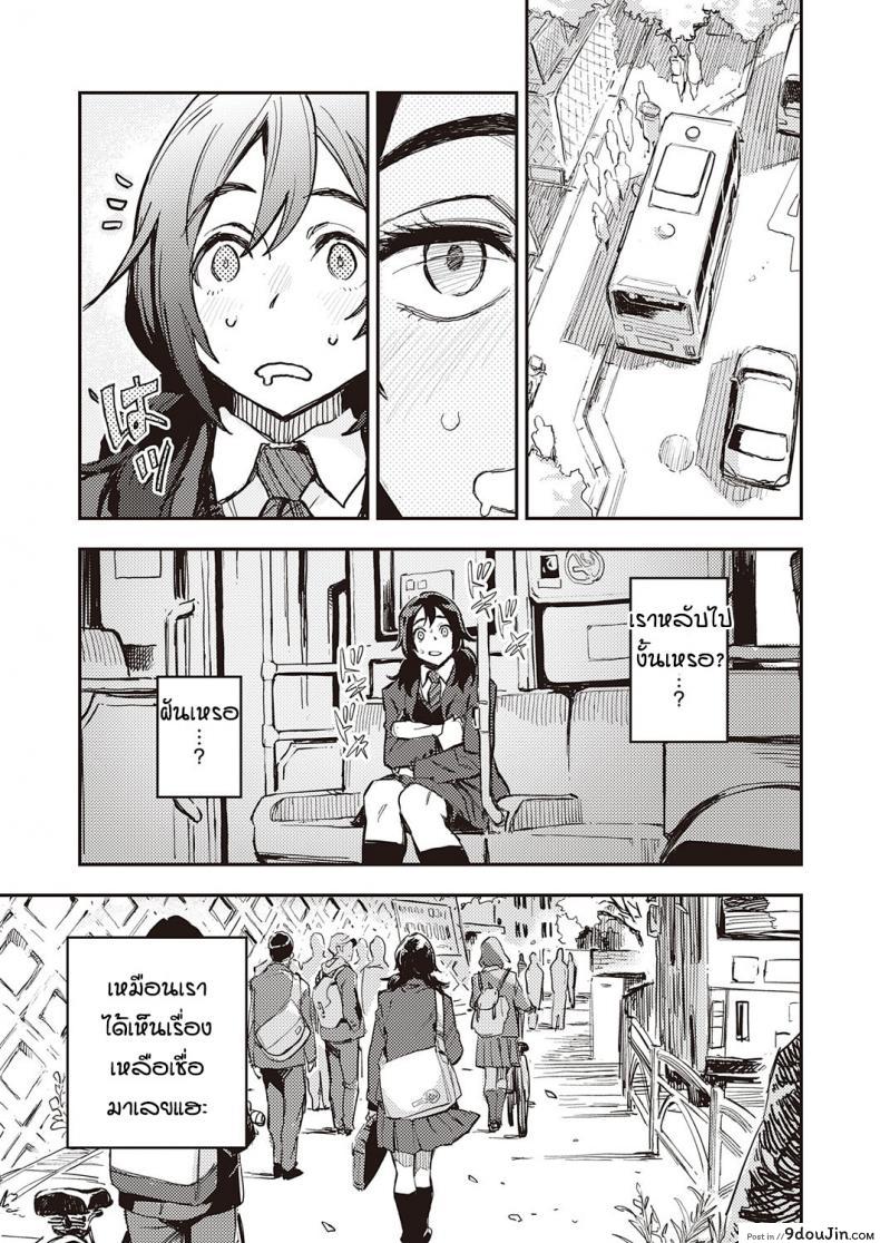 อ่านโดจิน ความฝันหรือเรื่องจริง [Minato Fumi] Haruko-san no Naka (แปลไทย) หน้าที่ 27