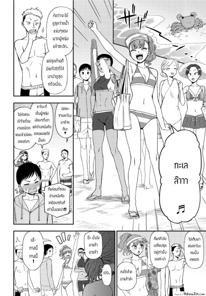 อ่านโดจิน เพื่อนช่วยให้ได้แฟน [Kumano tooru] Hikage shoujo mo hinata ni dereba หน้าที่ 2