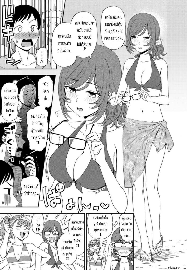 อ่านโดจิน เพื่อนช่วยให้ได้แฟน [Kumano tooru] Hikage shoujo mo hinata ni dereba (ซับไทย) หน้าที่ 3