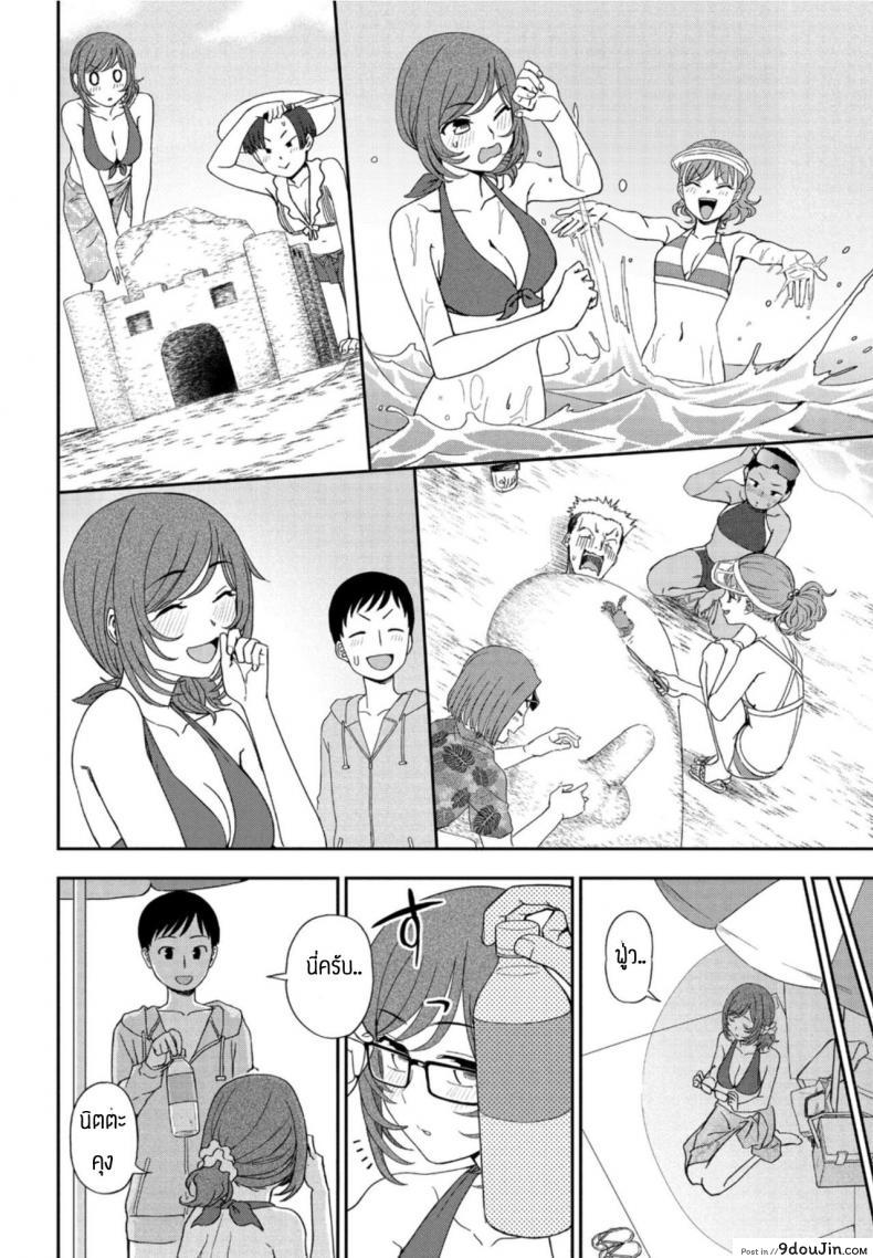 อ่านโดจิน เพื่อนช่วยให้ได้แฟน [Kumano tooru] Hikage shoujo mo hinata ni dereba (ซับไทย) หน้าที่ 4