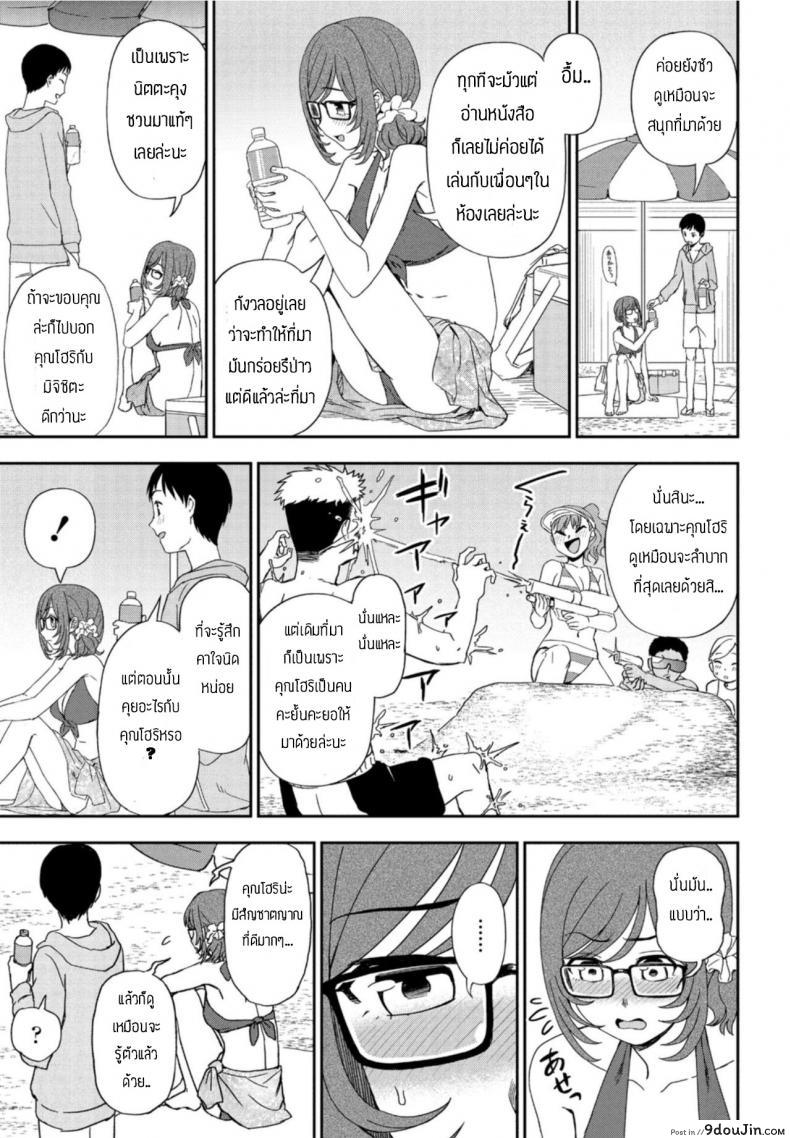 อ่านโดจิน เพื่อนช่วยให้ได้แฟน [Kumano tooru] Hikage shoujo mo hinata ni dereba (ซับไทย) หน้าที่ 5