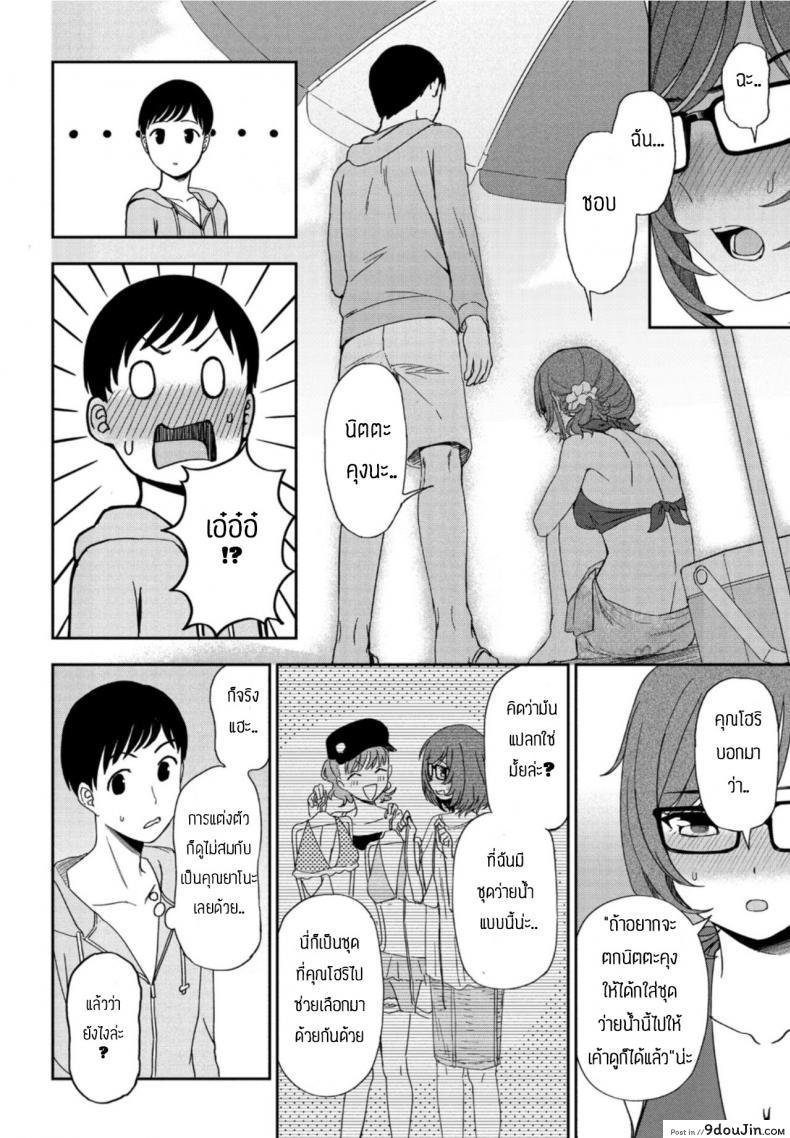อ่านโดจิน เพื่อนช่วยให้ได้แฟน [Kumano tooru] Hikage shoujo mo hinata ni dereba (ซับไทย) หน้าที่ 6