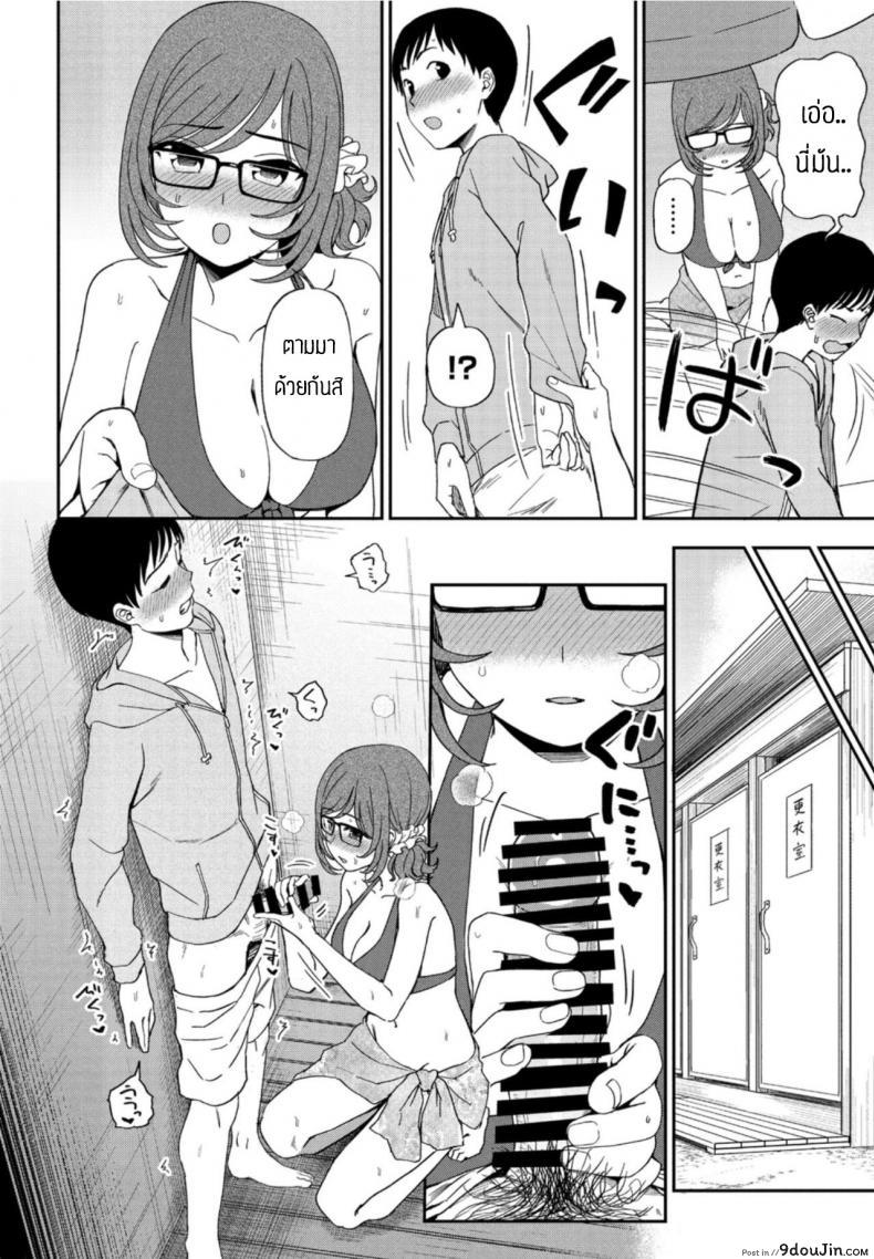 อ่านโดจิน เพื่อนช่วยให้ได้แฟน [Kumano tooru] Hikage shoujo mo hinata ni dereba (ซับไทย) หน้าที่ 8