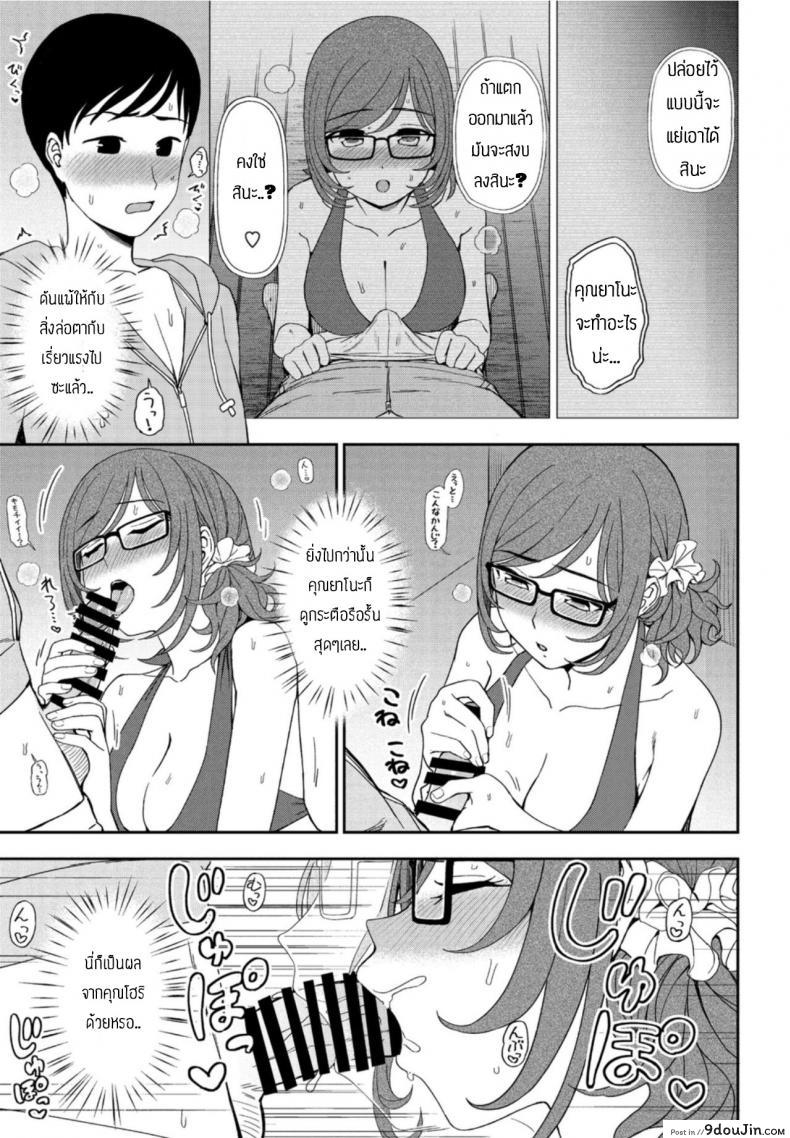อ่านโดจิน เพื่อนช่วยให้ได้แฟน [Kumano tooru] Hikage shoujo mo hinata ni dereba (ซับไทย) หน้าที่ 9