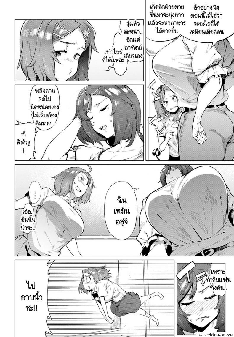 อ่านโดจิน หม่าม๊าซัคคิวบัส มาโคโตะ ซากิซัง [Wokasiya] Mamu Mama no Makoto Saki-san หน้าที่ 2