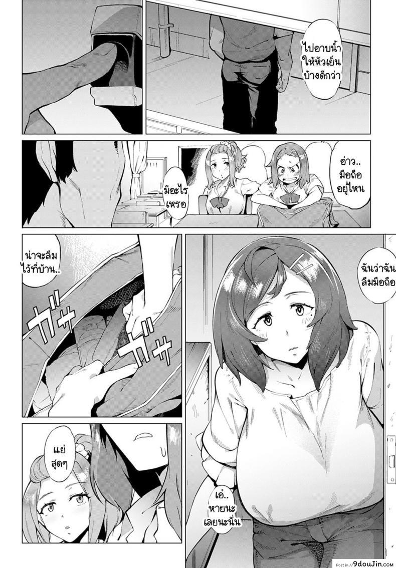 อ่านโดจิน หม่าม๊าซัคคิวบัส มาโคโตะ ซากิซัง [Wokasiya] Mamu Mama no Makoto Saki-san (แปลไทย) หน้าที่ 4