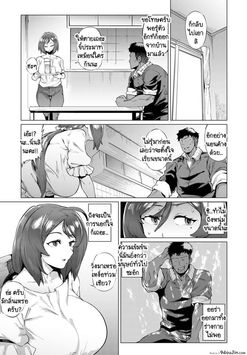 อ่านโดจิน หม่าม๊าซัคคิวบัส มาโคโตะ ซากิซัง [Wokasiya] Mamu Mama no Makoto Saki-san (แปลไทย) หน้าที่ 5