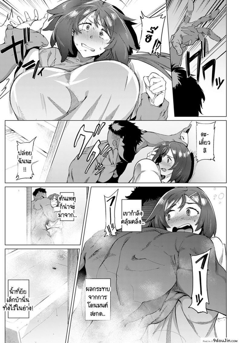 อ่านโดจิน หม่าม๊าซัคคิวบัส มาโคโตะ ซากิซัง [Wokasiya] Mamu Mama no Makoto Saki-san (แปลไทย) หน้าที่ 7