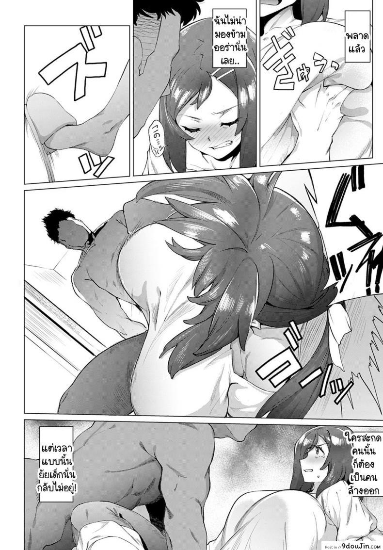 อ่านโดจิน หม่าม๊าซัคคิวบัส มาโคโตะ ซากิซัง [Wokasiya] Mamu Mama no Makoto Saki-san (แปลไทย) หน้าที่ 8