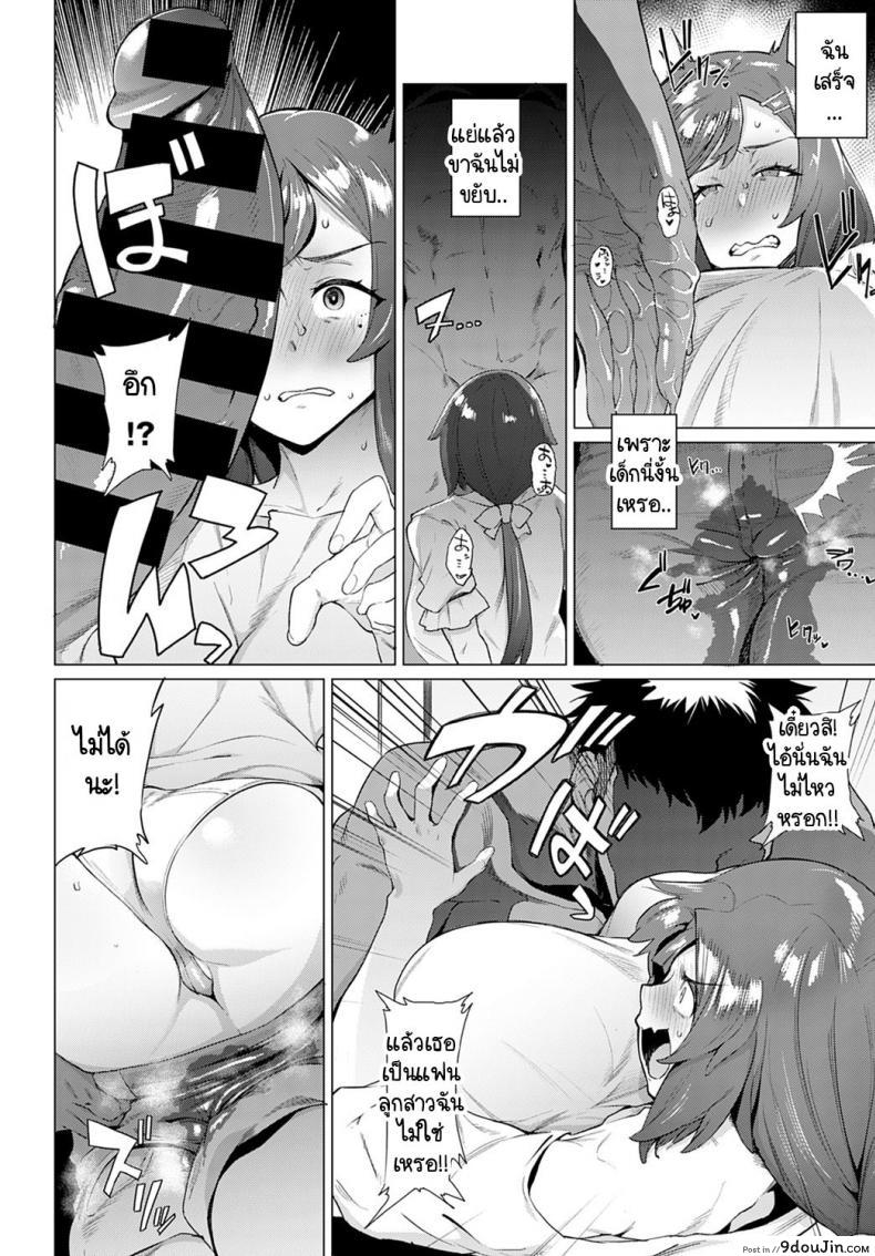 อ่านโดจิน หม่าม๊าซัคคิวบัส มาโคโตะ ซากิซัง [Wokasiya] Mamu Mama no Makoto Saki-san (แปลไทย) หน้าที่ 10