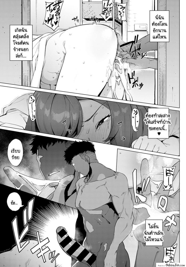 อ่านโดจิน หม่าม๊าซัคคิวบัส มาโคโตะ ซากิซัง [Wokasiya] Mamu Mama no Makoto Saki-san (แปลไทย) หน้าที่ 15