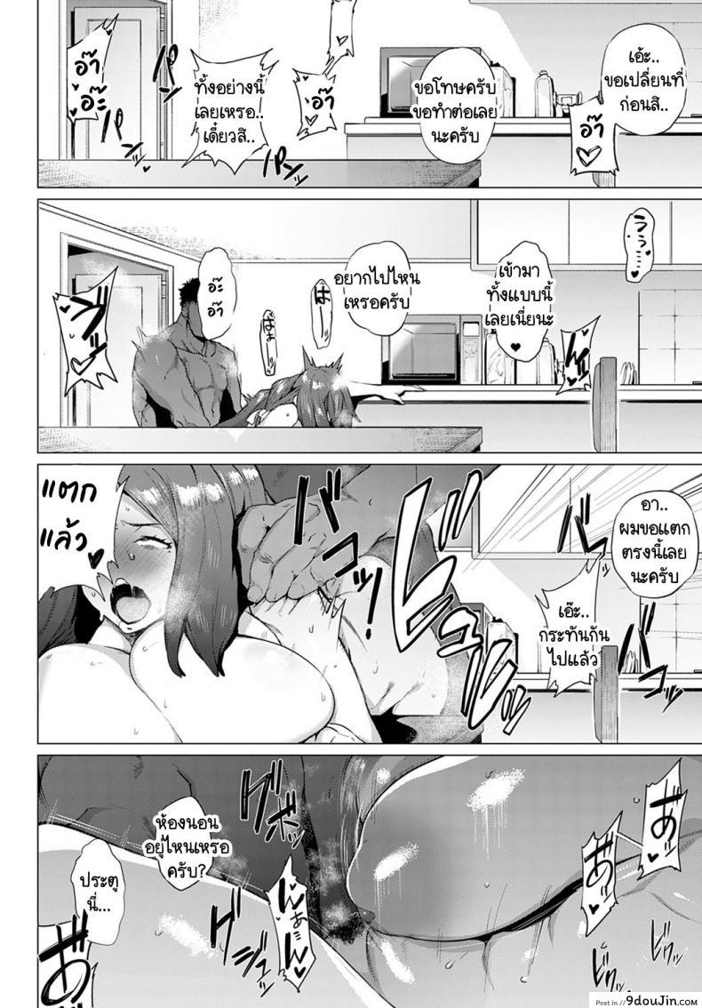 อ่านโดจิน หม่าม๊าซัคคิวบัส มาโคโตะ ซากิซัง [Wokasiya] Mamu Mama no Makoto Saki-san (แปลไทย) หน้าที่ 16
