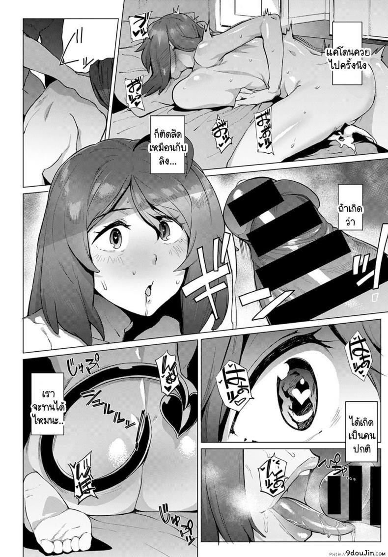 อ่านโดจิน หม่าม๊าซัคคิวบัส มาโคโตะ ซากิซัง [Wokasiya] Mamu Mama no Makoto Saki-san (แปลไทย) หน้าที่ 18