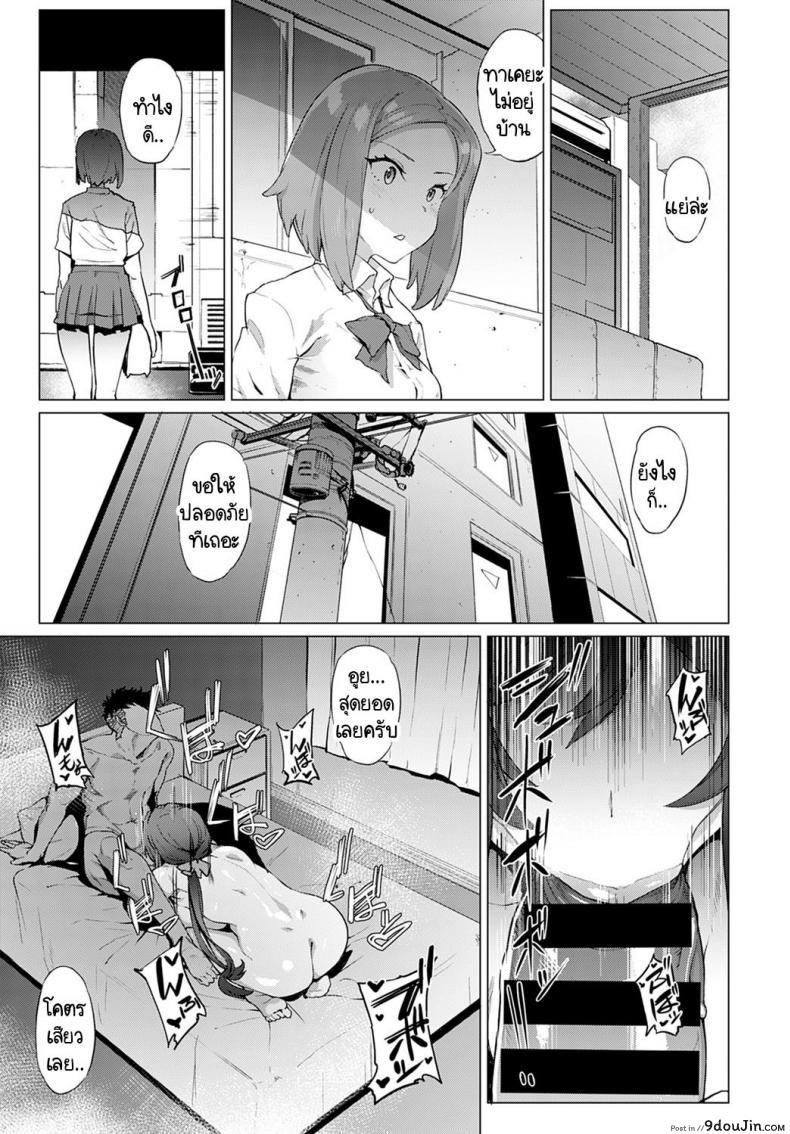 อ่านโดจิน หม่าม๊าซัคคิวบัส มาโคโตะ ซากิซัง [Wokasiya] Mamu Mama no Makoto Saki-san (แปลไทย) หน้าที่ 19