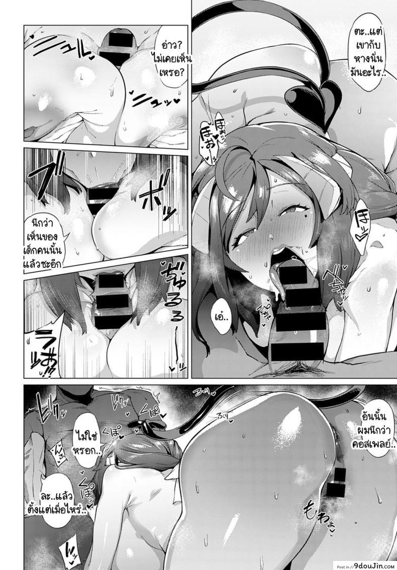 อ่านโดจิน หม่าม๊าซัคคิวบัส มาโคโตะ ซากิซัง [Wokasiya] Mamu Mama no Makoto Saki-san (แปลไทย) หน้าที่ 20