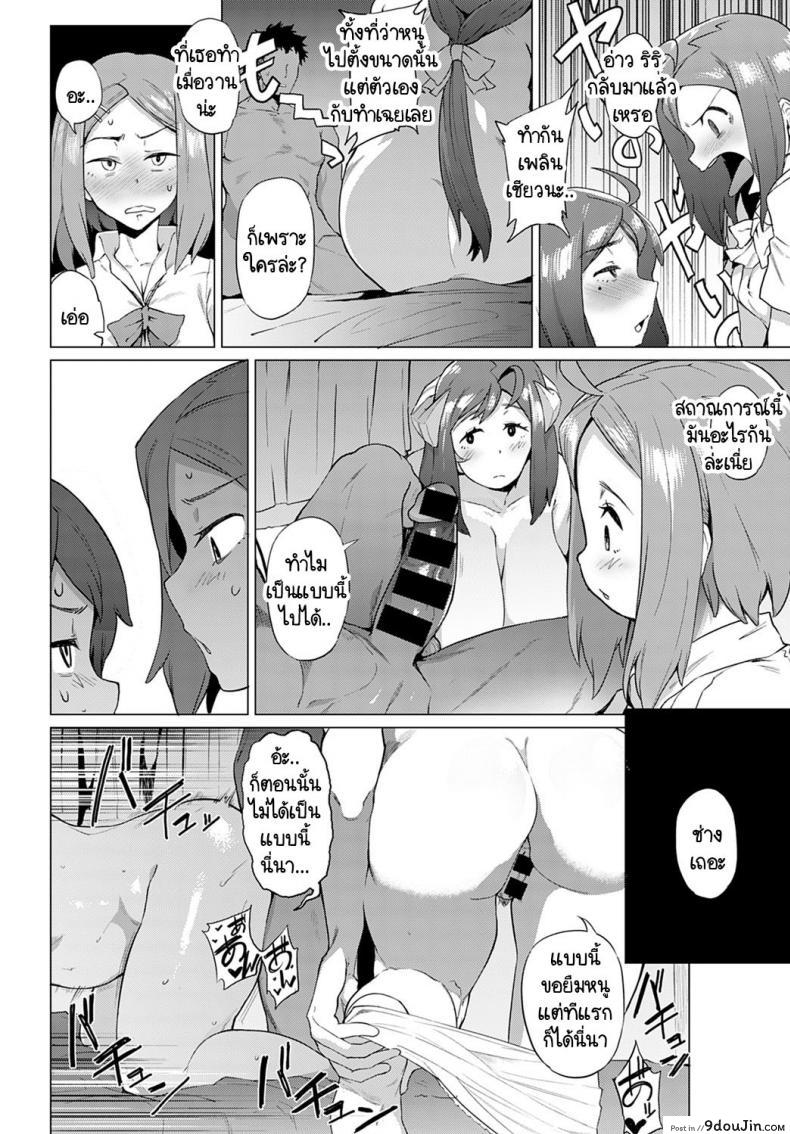อ่านโดจิน หม่าม๊าซัคคิวบัส มาโคโตะ ซากิซัง [Wokasiya] Mamu Mama no Makoto Saki-san (แปลไทย) หน้าที่ 22