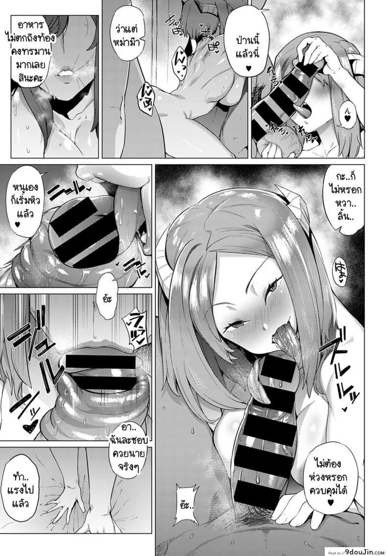อ่านโดจิน หม่าม๊าซัคคิวบัส มาโคโตะ ซากิซัง [Wokasiya] Mamu Mama no Makoto Saki-san (แปลไทย) หน้าที่ 25