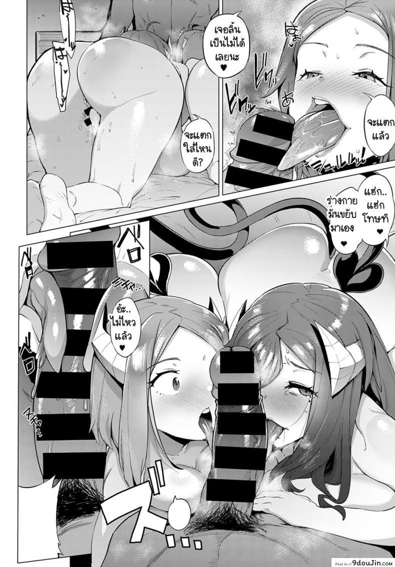 อ่านโดจิน หม่าม๊าซัคคิวบัส มาโคโตะ ซากิซัง [Wokasiya] Mamu Mama no Makoto Saki-san (แปลไทย) หน้าที่ 26