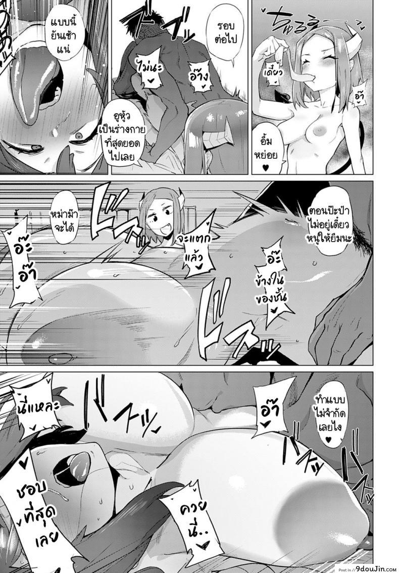 อ่านโดจิน หม่าม๊าซัคคิวบัส มาโคโตะ ซากิซัง [Wokasiya] Mamu Mama no Makoto Saki-san (แปลไทย) หน้าที่ 29