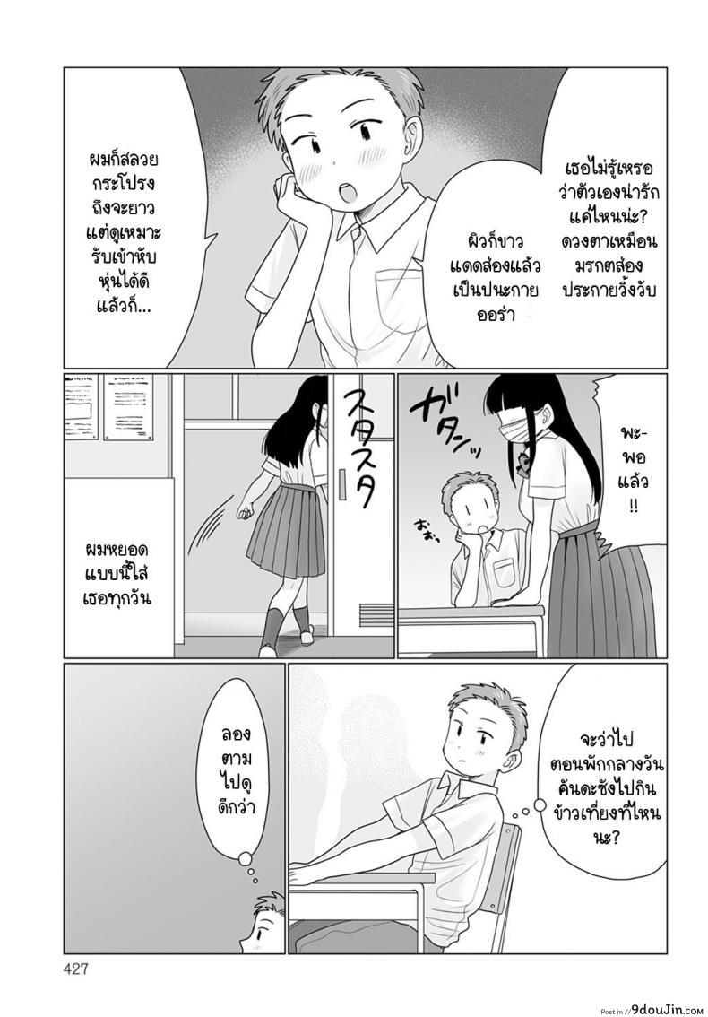 อ่านโดจิน เปิดแมสก์หน่อยสิ! [Hamayarawan] Mask no Mukou Oshiete! หน้าที่ 3
