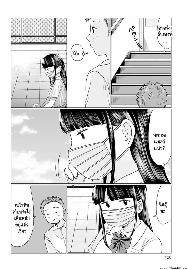 อ่านโดจิน เปิดแมสก์หน่อยสิ! [Hamayarawan] Mask no Mukou Oshiete! (อ่านฟรี) หน้าที่ 4