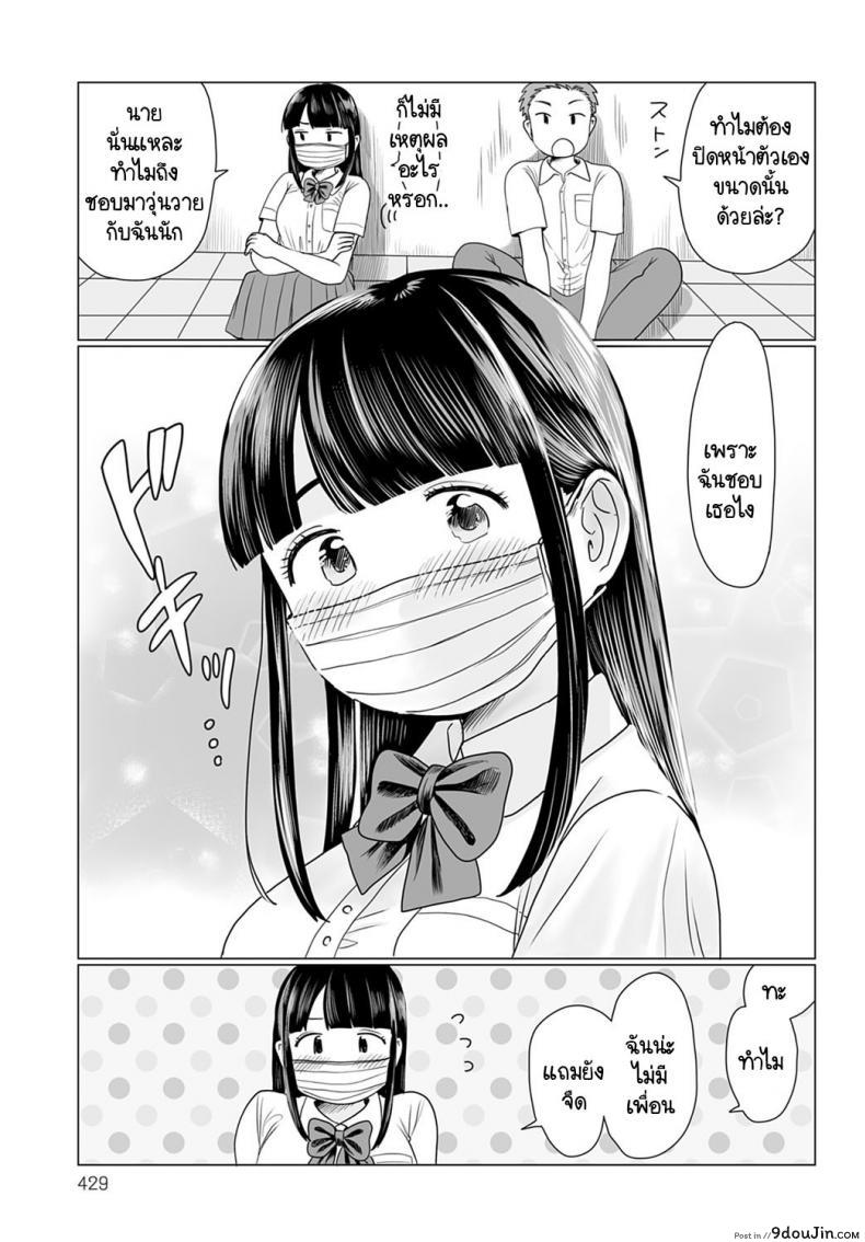 อ่านโดจิน เปิดแมสก์หน่อยสิ! [Hamayarawan] Mask no Mukou Oshiete! (อ่านฟรี) หน้าที่ 5