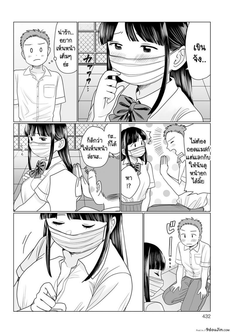 อ่านโดจิน เปิดแมสก์หน่อยสิ! [Hamayarawan] Mask no Mukou Oshiete! (อ่านฟรี) หน้าที่ 8