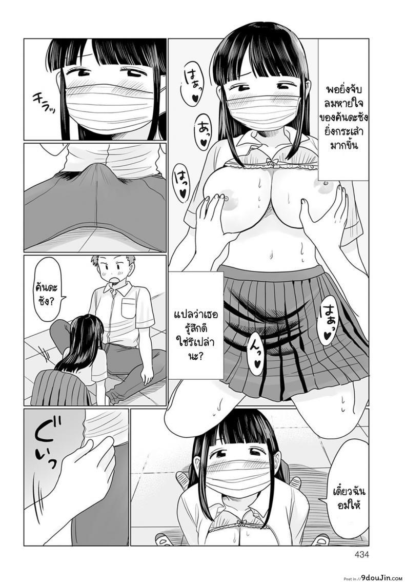 อ่านโดจิน เปิดแมสก์หน่อยสิ! [Hamayarawan] Mask no Mukou Oshiete! (อ่านฟรี) หน้าที่ 10
