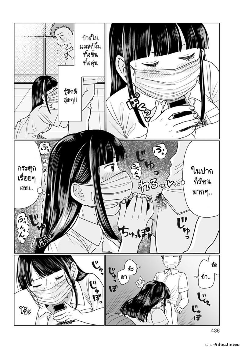 อ่านโดจิน เปิดแมสก์หน่อยสิ! [Hamayarawan] Mask no Mukou Oshiete! (อ่านฟรี) หน้าที่ 12