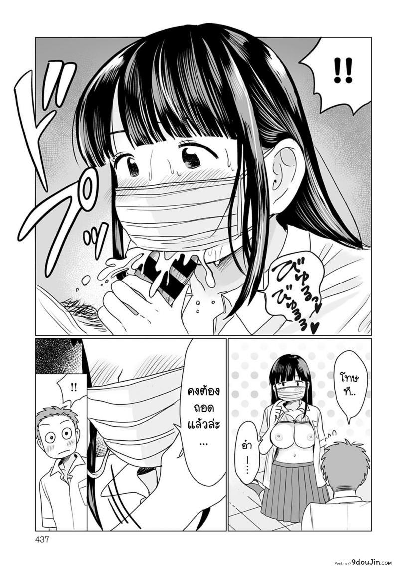 อ่านโดจิน เปิดแมสก์หน่อยสิ! [Hamayarawan] Mask no Mukou Oshiete! (อ่านฟรี) หน้าที่ 13