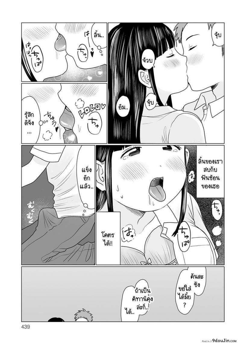 อ่านโดจิน เปิดแมสก์หน่อยสิ! [Hamayarawan] Mask no Mukou Oshiete! (อ่านฟรี) หน้าที่ 15