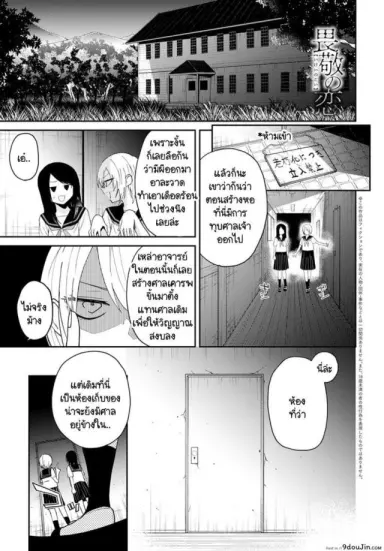 ข่าวลือ และ รักประหลาด [Simaura] Ikei no Koi (ซับไทย)