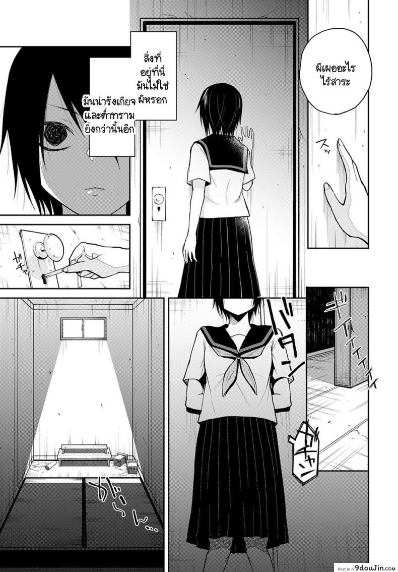 อ่านโดจิน ข่าวลือ และ รักประหลาด [Simaura] Ikei no Koi หน้าที่ 3