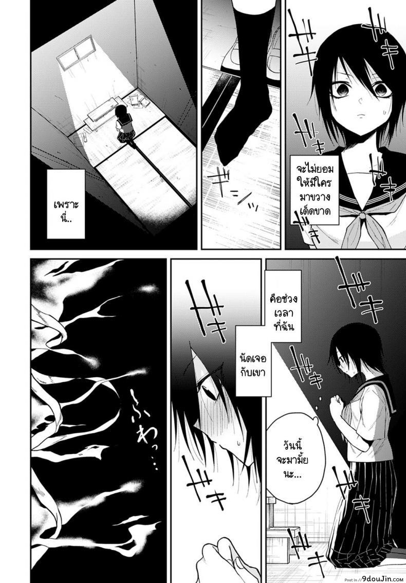 อ่านโดจิน ข่าวลือ และ รักประหลาด [Simaura] Ikei no Koi หน้าที่ 4