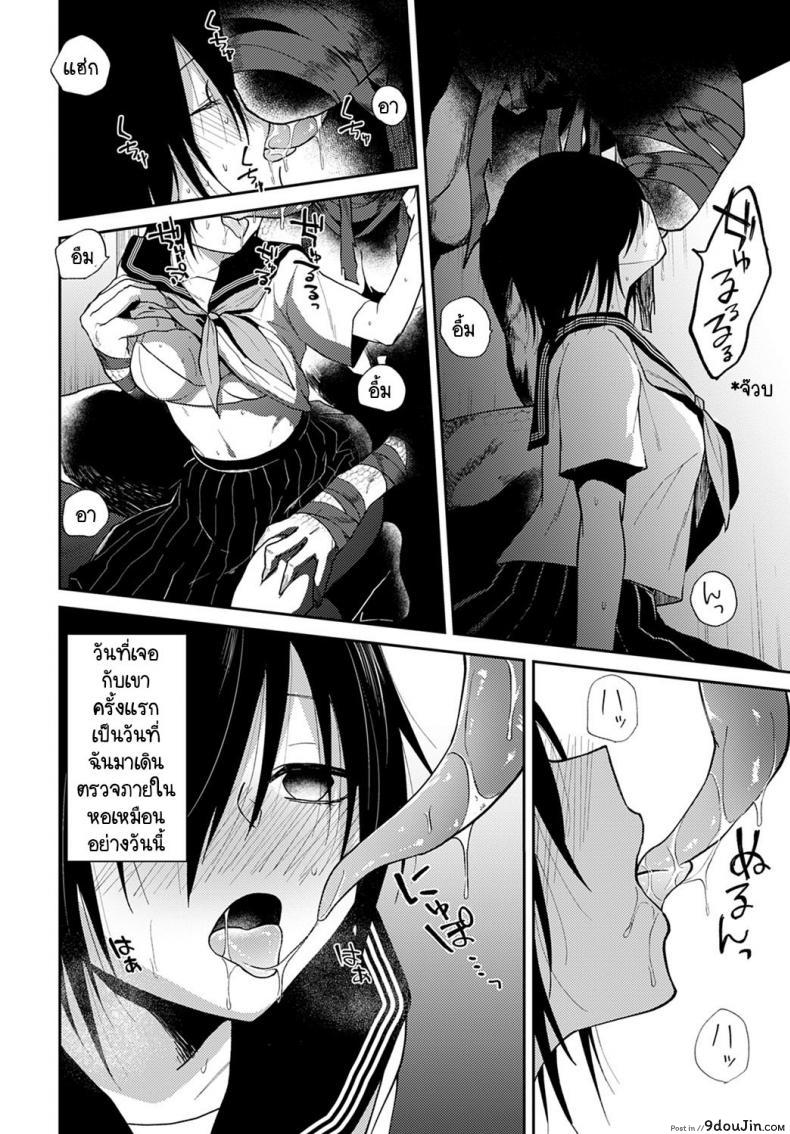 อ่านโดจิน ข่าวลือ และ รักประหลาด [Simaura] Ikei no Koi (ซับไทย) หน้าที่ 6