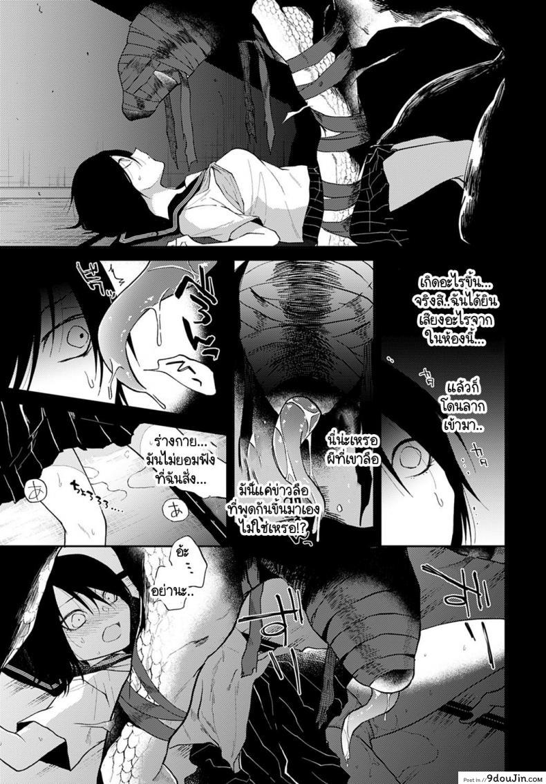 อ่านโดจิน ข่าวลือ และ รักประหลาด [Simaura] Ikei no Koi (ซับไทย) หน้าที่ 7