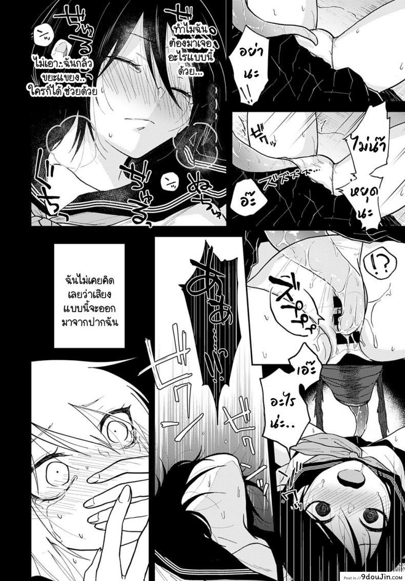 อ่านโดจิน ข่าวลือ และ รักประหลาด [Simaura] Ikei no Koi (ซับไทย) หน้าที่ 8