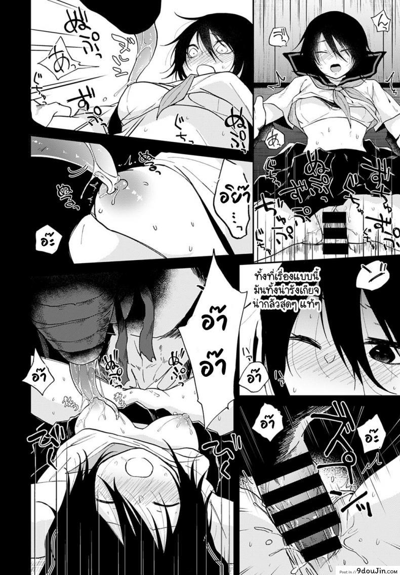อ่านโดจิน ข่าวลือ และ รักประหลาด [Simaura] Ikei no Koi (ซับไทย) หน้าที่ 10