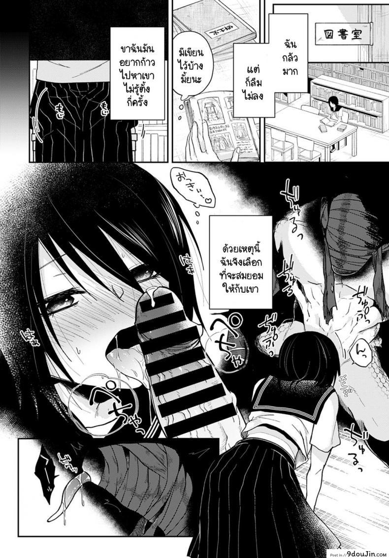 อ่านโดจิน ข่าวลือ และ รักประหลาด [Simaura] Ikei no Koi (ซับไทย) หน้าที่ 12