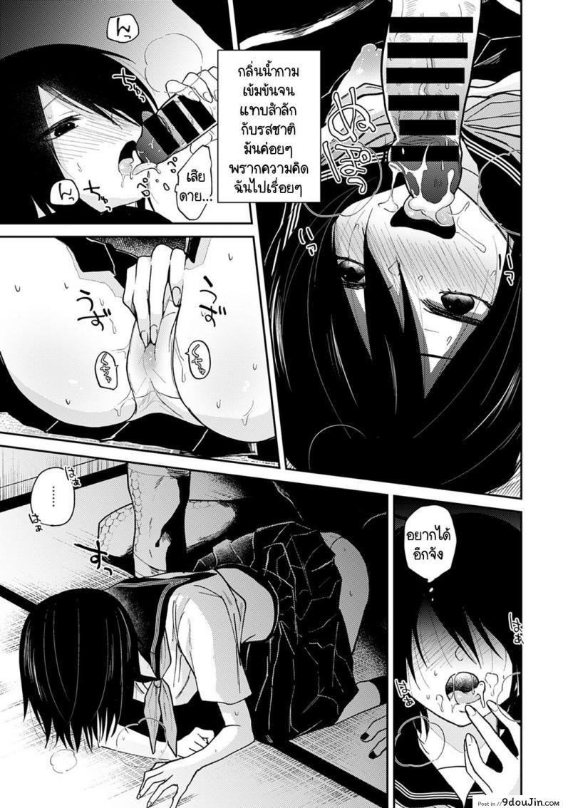 อ่านโดจิน ข่าวลือ และ รักประหลาด [Simaura] Ikei no Koi (ซับไทย) หน้าที่ 15