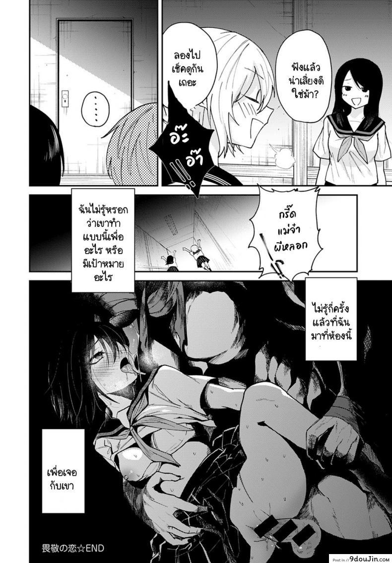 อ่านโดจิน ข่าวลือ และ รักประหลาด [Simaura] Ikei no Koi (ซับไทย) หน้าที่ 24