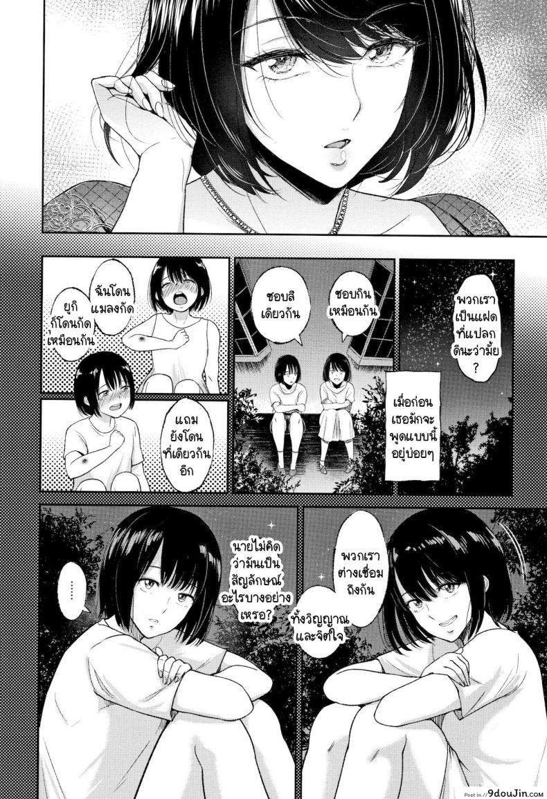 อ่านโดจิน ห้องลับของฝาแฝด [Bifidus] Futago no Misshitsu หน้าที่ 2