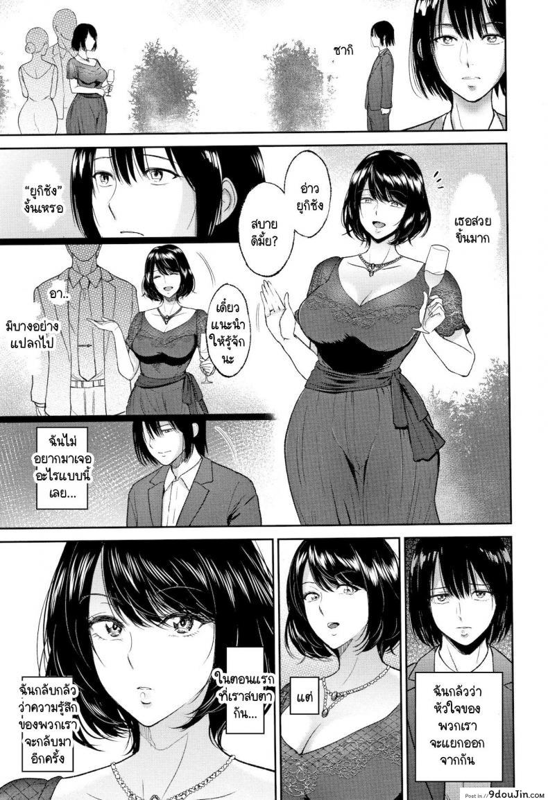 อ่านโดจิน ห้องลับของฝาแฝด [Bifidus] Futago no Misshitsu แปลไทย หน้าที่ 5