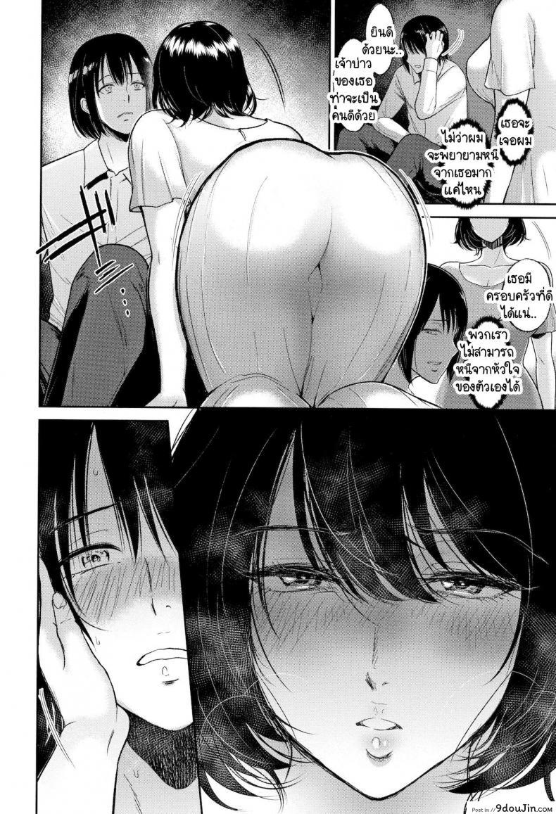 อ่านโดจิน ห้องลับของฝาแฝด [Bifidus] Futago no Misshitsu แปลไทย หน้าที่ 8