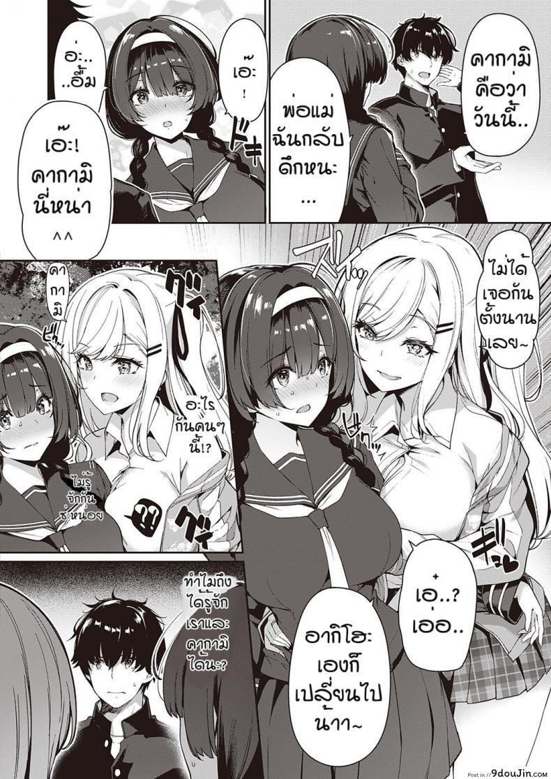 อ่านโดจิน ความสัมพันธแบบนี้มันดีใช่ไหมหละ [Kazakura] In kyakappuru ga yo gyaru tachi to sex toreningu suru hanashi หน้าที่ 2